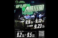 Valuence INFINITIES、新メンバーオーディションを開催！