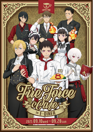 TVアニメ『炎炎ノ消防隊 参ノ章』がE-DINERでコラボ開催決定！「イーアニ-EDITH ANIME SHOP-」ではグッズの販売も！
