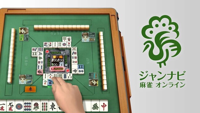 『ジャンナビ麻雀オンライン』、Nintendo Switch2で唯一のクロスプラットフォーム対局ができる麻雀ゲーム！PC、スマホなどと対局可能！9月25日まで特別価格100円のセールを開催中！