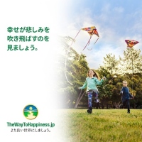 ご自身と大切な方への贈り物～『しあわせへの道（L.ロン ハバード著）』小冊子のプレゼントキャンペーン