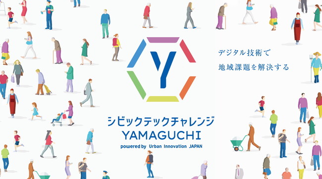 「県内就職の魅力発信や生成AIによる採用動画制作」など、山口県が協働で実証実験に取り組む事業者を決定