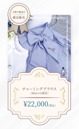 Chesty 新店舗、2025年9月3日（水）グランドオープン