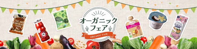 Green Beans「オーガニックフェア」9/3(水)開催