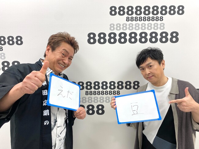 【平田広明のくじメイトVol.4特番～温泉宿の気だるい若旦那編～#2・番組レポート】声優・平田広明×保志総一朗TVアニメ『最遊記』の名コンビが久々の再会！