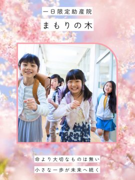 子どもの自殺防止の取り組み 子どもの自殺防止の取り組み