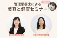 阪急うめだ本店で当社管理栄養士によるInner beauty Event 栄養セミナーを開催