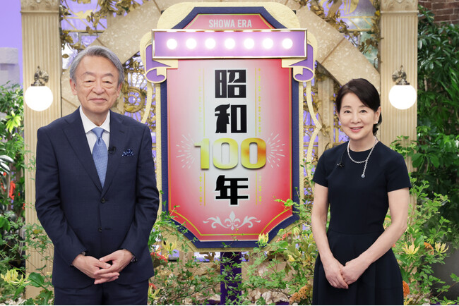 9月28日（日）夜6時30分～「池上彰×吉永小百合 昭和100年」 昭和の大スター 吉永小百合がテレ東初出演！