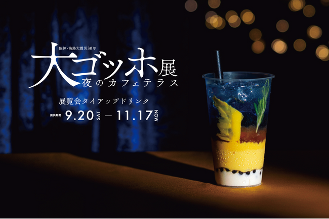 カフェunimoccより