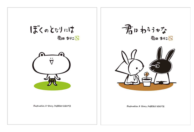 ミリオンセラー『いつでも会える』シリーズ、『ぼくのとなりには』『君はわらうかな』MOE BOOKSより9/3（水）同時発売！！