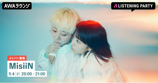 Essential Album『THIS IS MisiiN』リリース記念！MisiiNのメンバーが生出演するリスニングパーティーをAWAラウンジで開催