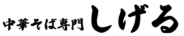 【業界激震！新業態初出店】
