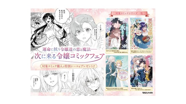 「虐げられの魔術師令嬢は、『氷狼宰相』様に溺愛される」発売即重版で累計5万部突破！