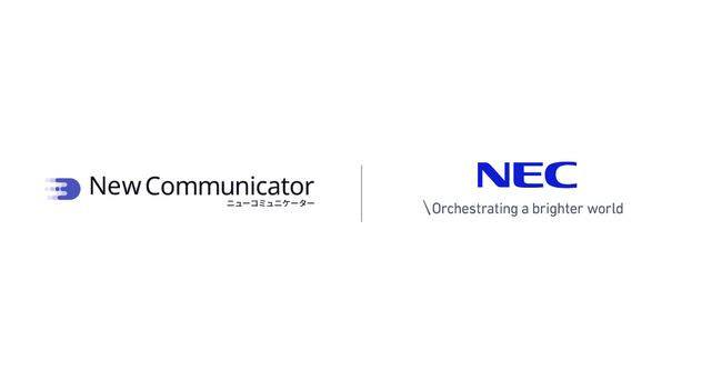 『地方自治体のDX推進を加速する新たな一手』NECとMicrosoft Teams向け通知アプリ「ニューコミュニケーター」 地方自治体向け販売業務提携契約を締結