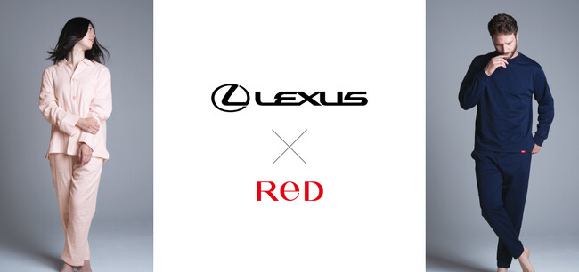 24 時間リカバリーウェア「ReD(レッド)」「LEXUS」コラボレーションバージョン登場