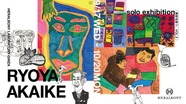 自在な線と眼差しが紡ぐ世界 赤池僚也 初の個展「異彩を放つ vol.3　RYOYA AKAIKE Solo Exhibition」をヘラルボニー銀座ギャラリーにて9月17日（水）より開催