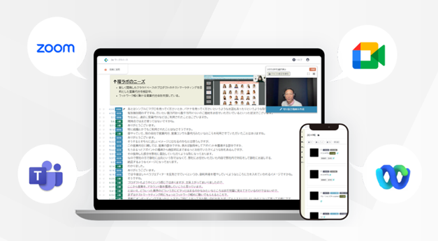 株式会社喋ラボとの資本業務提携について