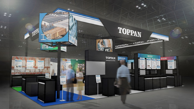 TOPPANデジタル、「第27回自動認識総合展」に出展