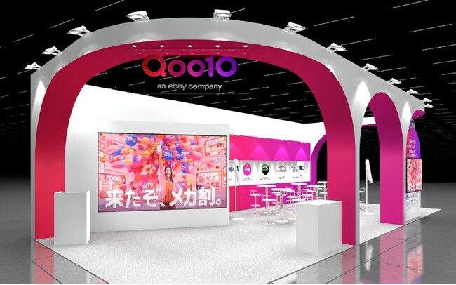 Qoo10、「COSME Week 2025大阪」に出展決定！Z世代の消費行動とトレンドを徹底解説！ビューティー&インナービューティーに関する【商談予約】の受付を開始
