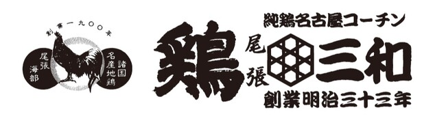 創業125年の老舗「鶏三和」が香港初上陸！