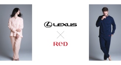24 時間リカバリーウェア「ReD（レッド）」「LEXUS」コラボレーションバージョン登場