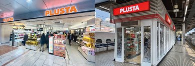 JALUXとJR東海リテイリング・プラス「“そら”と“りく”の日本の旅フェア」開催　- JAL PLAZAとPLUSTA等で米サンドやお菓子などオリジナルコラボ商品を期間限定販売 -