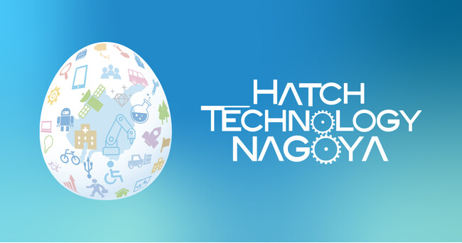 先進技術を活用して名古屋市の行政課題・社会課題の解決を目指す「Hatch Technology NAGOYA 2025」8つの実証プロジェクトが決定