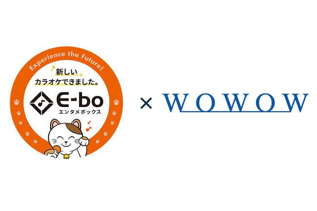 「UEFAチャンピオンズリーグ」などWOWOWが配信する一部スポーツコンテンツを「カラオケまねきねこ」設置のエンタメプラットフォーム『E-bo（イーボ）』にて提供開始