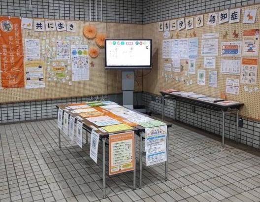 【9月は認知症月間】もっと知ろう認知症!認知症に関する展示やイベントを開催