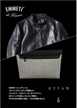 ETiAM×EMMETI初のコラボレーション。ETiAMの「Trot」にEMMETIのデティールを融合。