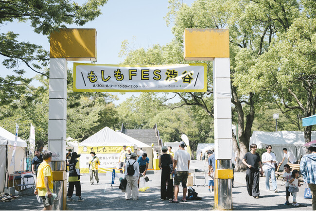 2日間約16,000人が来場、出展社は101団体が参加！『もしもFES渋谷2025』　災害時のQOLを高める「備えの在り方」を発信