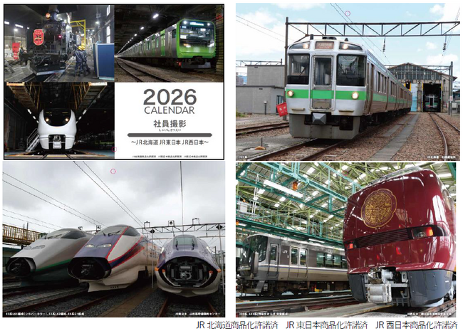 2026社員撮影カレンダー ~JR北海道 JR東日本 JR西日本~の販売について