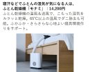 ふとん乾燥機「モナミ」 ふとん乾燥機「モナミ」