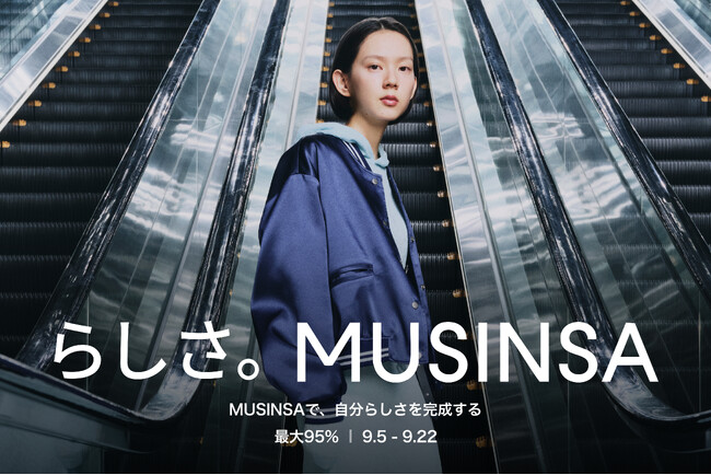 MUSINSA、FW2025キャンペーン『らしさ、MUSINSA』を日本で始動