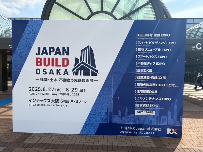 2025年8月27日（水）・28日（木）・29日（金）「JAPAN BUILD OSAKA」に出展いたしました！