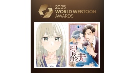 「LINEマンガ」のオリジナル作品『先輩はおとこのこ』と『四度目の夫』が「2025 WORLD WEBTOON AWARDS」本賞候補作にノミネート! 「LINEマンガ」のオリジナル作品『先輩はおとこのこ』と『四度目の夫』が「2025 WORLD WEBTOON AWARDS」本賞候補作にノミネート!