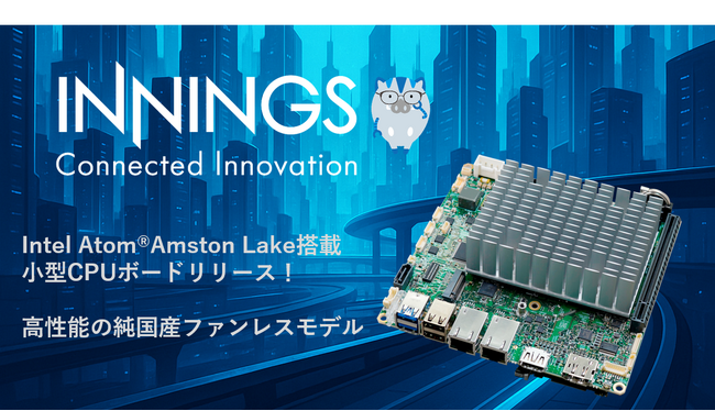 【CPU性能 約125％アップ】Intel Atom(R) Amston Lakeプロセッサー搭載の小型CPUボードをリリース！