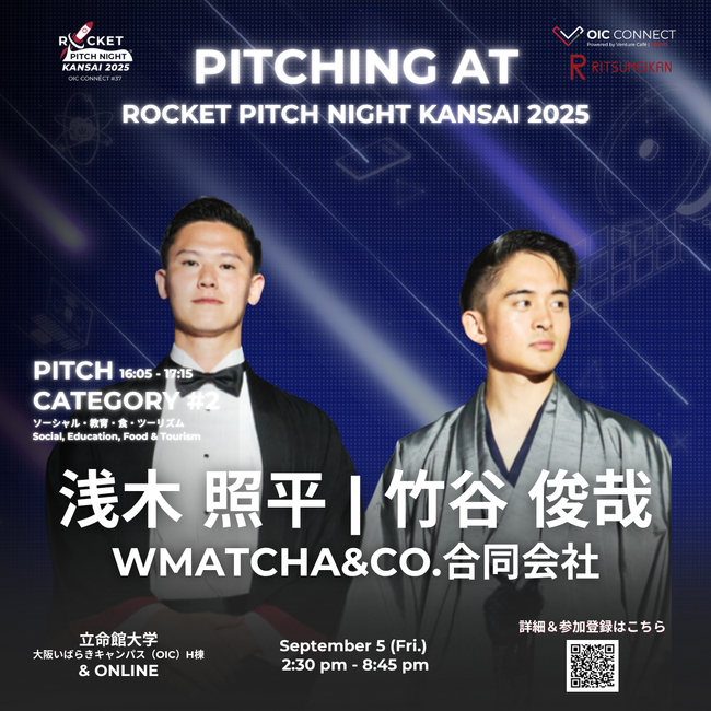 未来を動かす3分間！ROCKET PITCH NIGHT KANSAI 2025に登壇します！