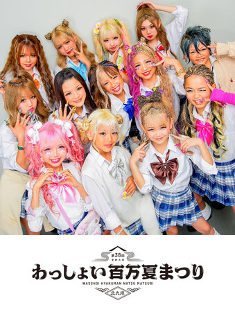 【TGC 北九州 2025】第38回わっしょい百万夏まつりにて、TGC北九州の開催を盛り上げるスペシャルステージの実施が決定！次世代キッズカルチャーを席巻するKOGYARUがスペシャルライブ！