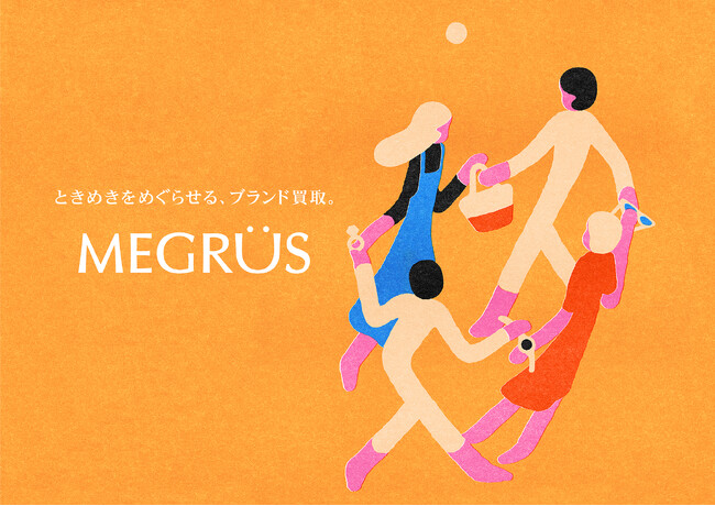 【大丸神戸店】J.フロント×コメ兵ブランド買取専門店】〈MEGRUS (メグラス)〉9月10日(水) POP-UP STORE オープン