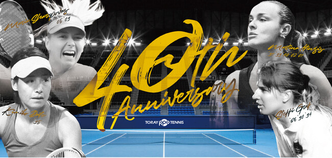 WOWOWがテニス国内大会を４週連続でお届け10/20開幕「東レ パン パシフィック オープン」も連日生中継！「木下Gジャパンオープン」 「全日本選手権」 「木下Gジャパンオープンウィメンズ」に続き