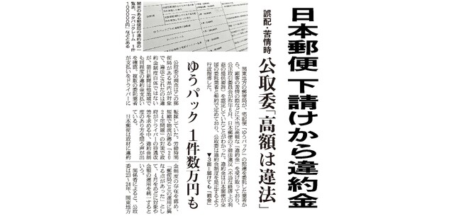 朝日新聞社、2年連続で新聞協会賞を受賞　5年で4度目