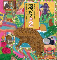 【京都水族館】「オオサンショウウオに沼った！展2」開催