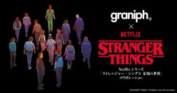 Netflixシリーズ「ストレンジャー・シングス 未知の世界」との最新コラボレーションアイテムを発売。中村佑介氏と石黒亜矢子氏による描き下ろしデザインTシャツも登場
