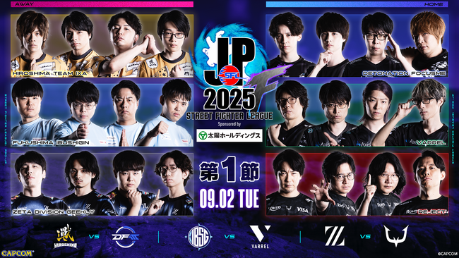リーグ最年少、圧巻のパフォーマンス　「ストリートファイターリーグ: Pro-JP 2025 Division F 第1節」結果速報