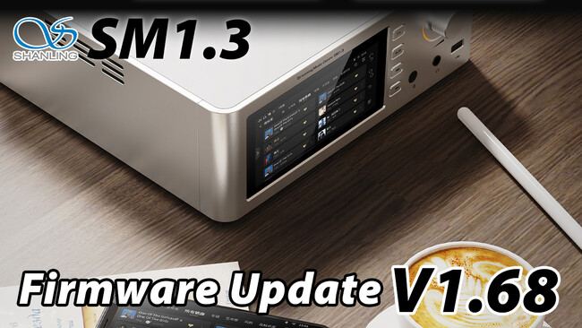 【SHANLING】ネットワークストリーミングデバイス「SM1.3」最新ファームウェアアップデートのお知らせ【株式会社MUSIN】