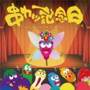 串カツ記念日ジャケットデザイン