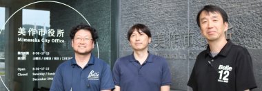 双日テックイノベーション、美作市にジュニパーネットワークスの「Mist」を導入