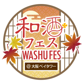 和酒フェス大阪ロゴ
