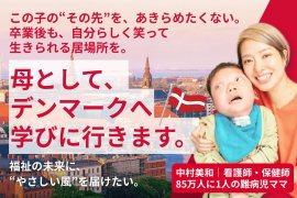 クラウドファンディング