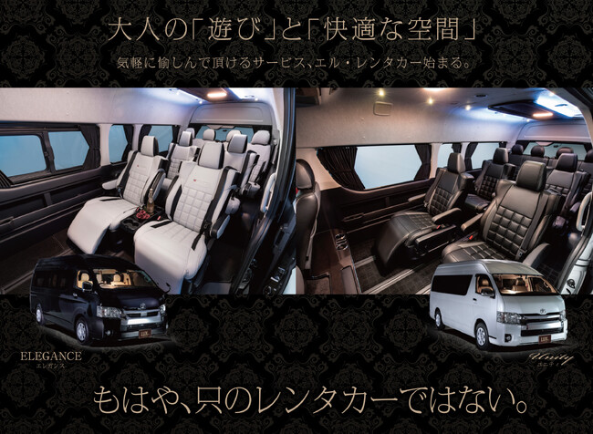 【今年も出展！ツーリズムEXPOジャパン】インバウンドツアー事業者様に大人気。マンスリーも好評な豪華仕様のハイエースレンタカーをご紹介